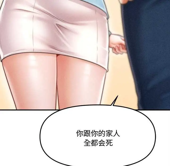 漫画《会长家的小儿子》第34话第151张图