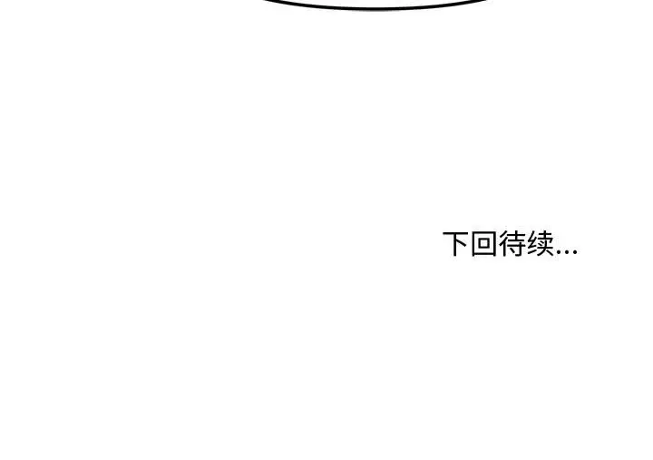 漫画《会长家的小儿子》第34话第152张图