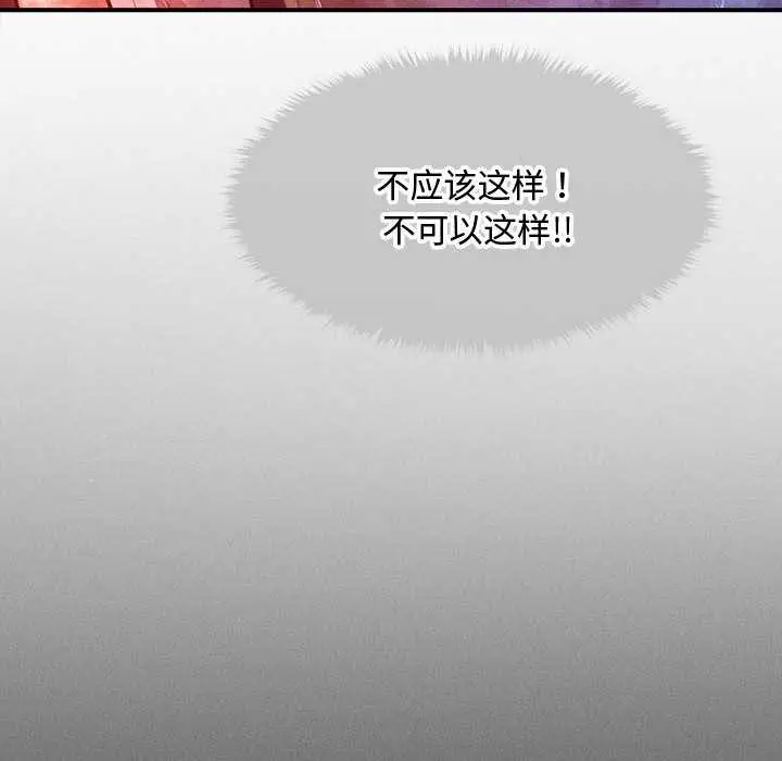 漫画《会长家的小儿子》第34话第18张图