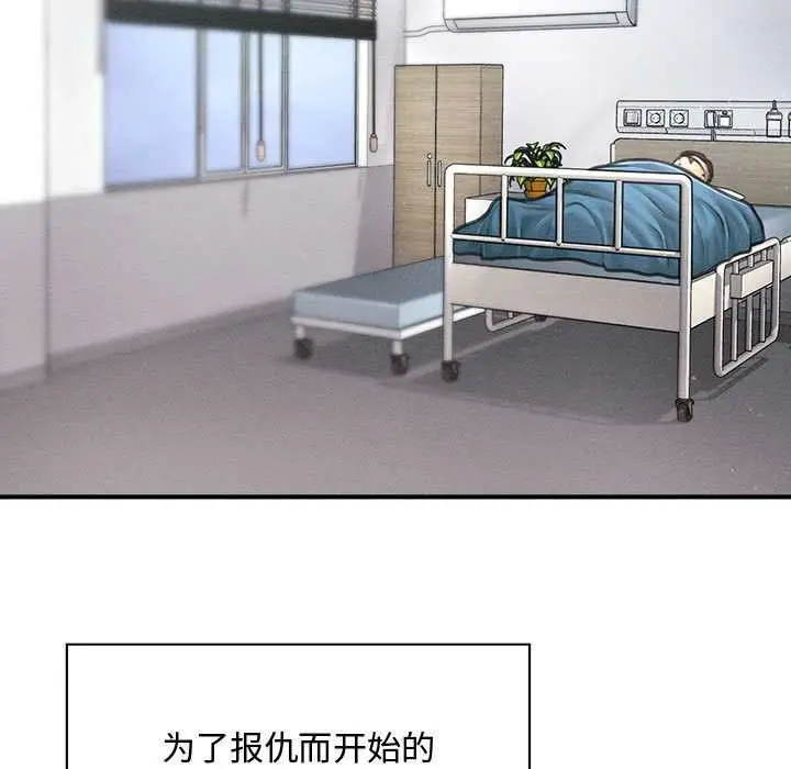 漫画《会长家的小儿子》第34话第27张图