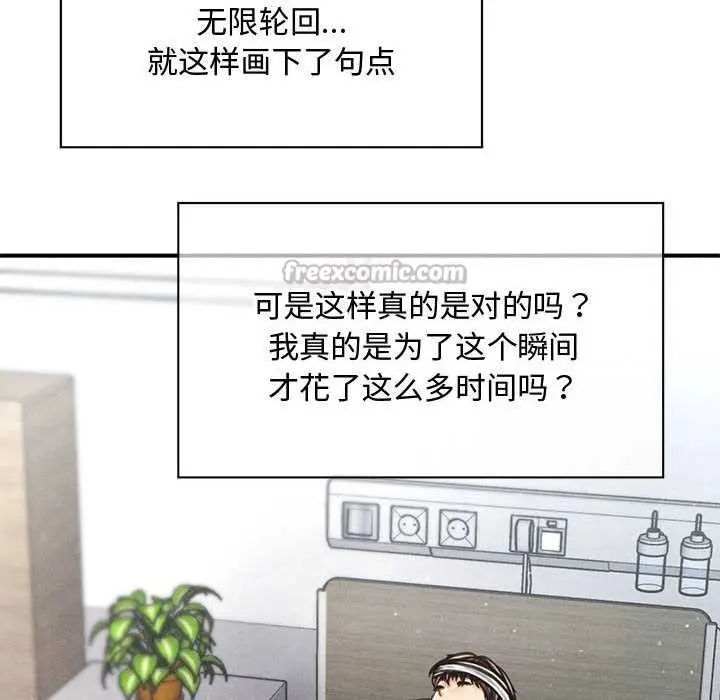 漫画《会长家的小儿子》第34话第28张图