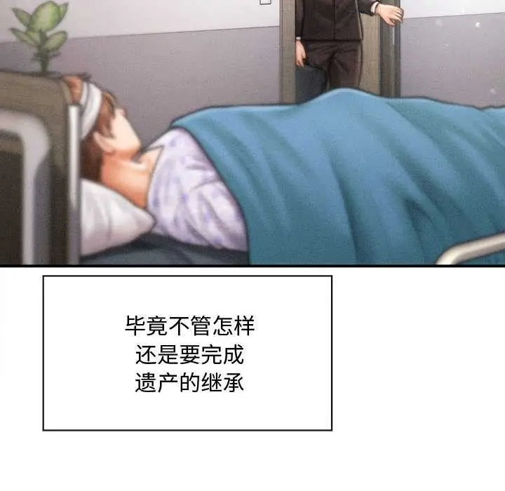 漫画《会长家的小儿子》第34话第34张图