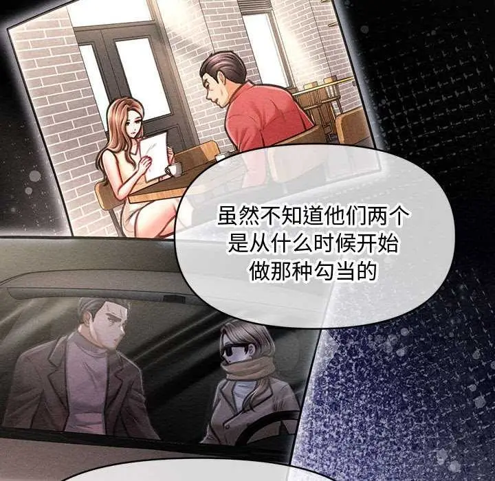 漫画《会长家的小儿子》第34话第50张图