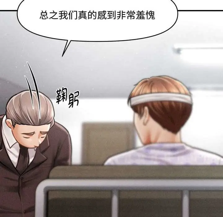 漫画《会长家的小儿子》第34话第54张图