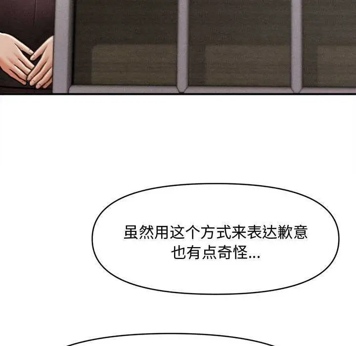 漫画《会长家的小儿子》第34话第55张图