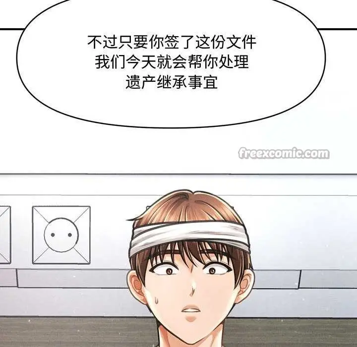 漫画《会长家的小儿子》第34话第56张图