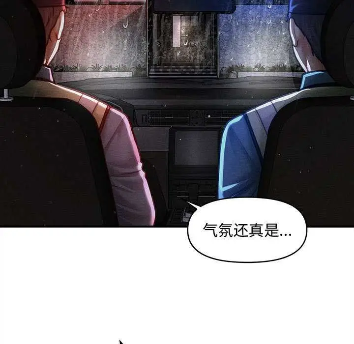 漫画《会长家的小儿子》第34话第7张图
