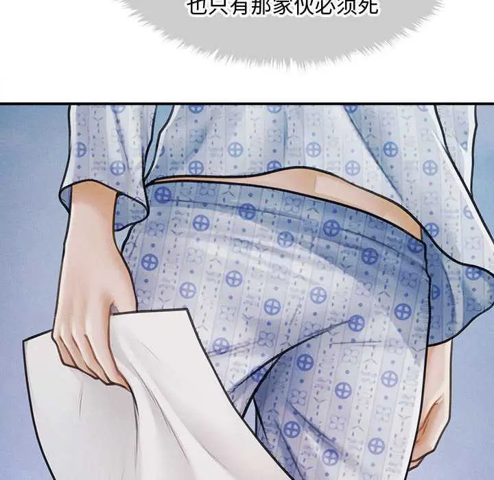 漫画《会长家的小儿子》第34话第78张图