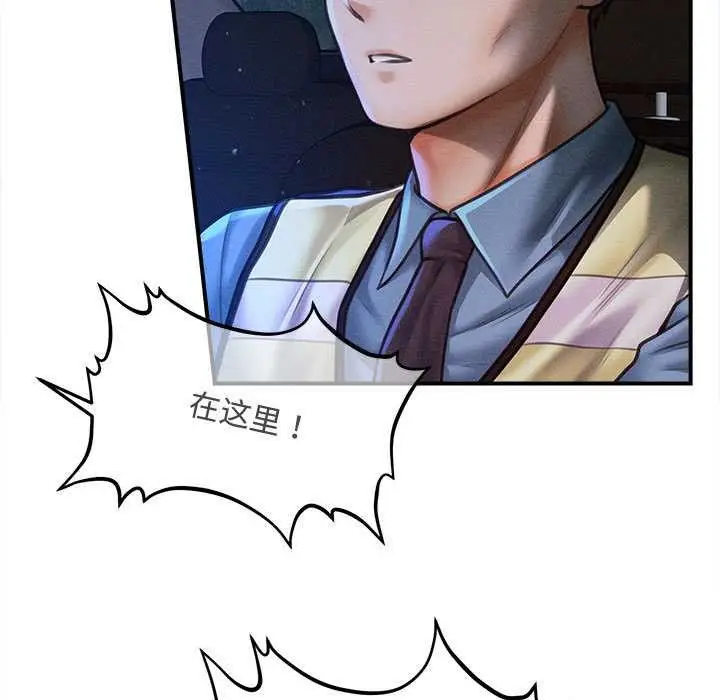 漫画《会长家的小儿子》第34话第9张图