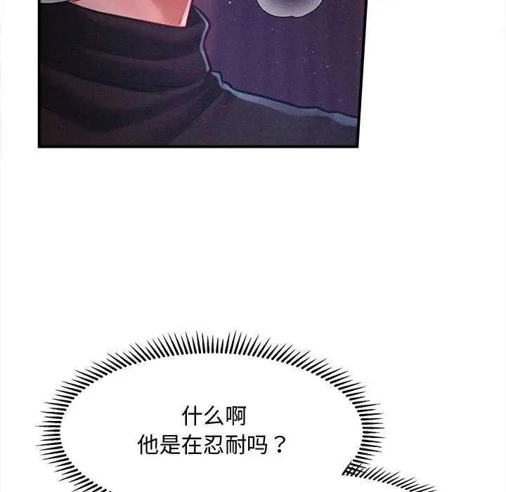 漫画《会长家的小儿子》第36话第109张图
