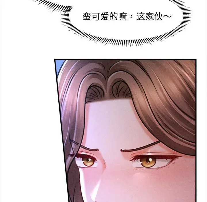 漫画《会长家的小儿子》第36话第110张图