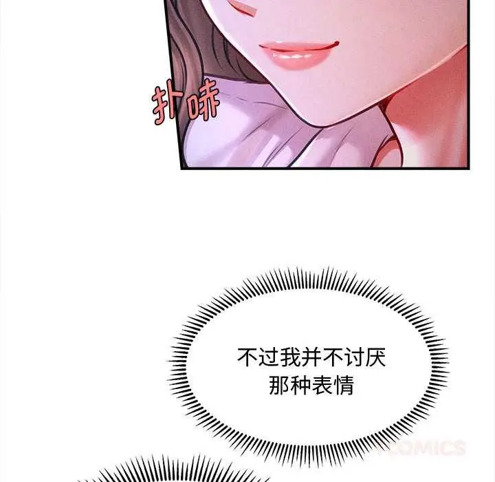 漫画《会长家的小儿子》第36话第111张图