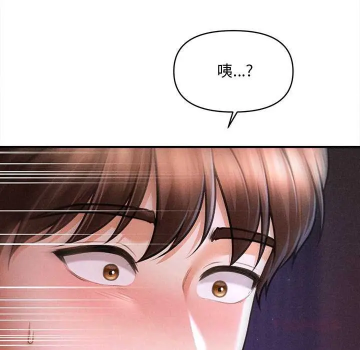 漫画《会长家的小儿子》第36话第117张图