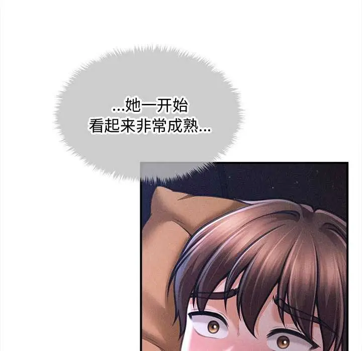 漫画《会长家的小儿子》第36话第127张图