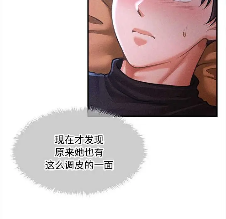 漫画《会长家的小儿子》第36话第128张图