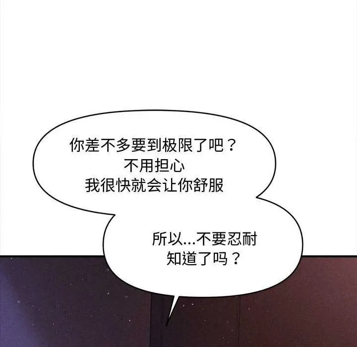 漫画《会长家的小儿子》第36话第132张图