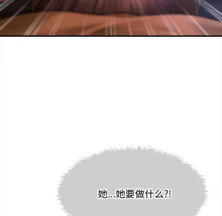 漫画《会长家的小儿子》第36话第136张图
