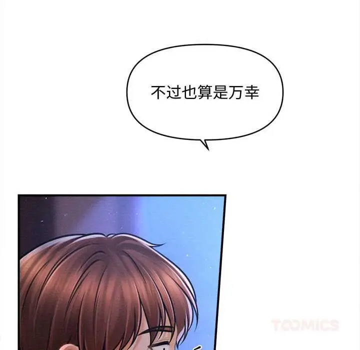 漫画《会长家的小儿子》第36话第15张图