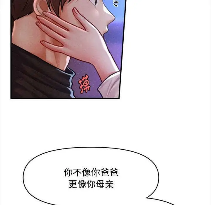 漫画《会长家的小儿子》第36话第16张图