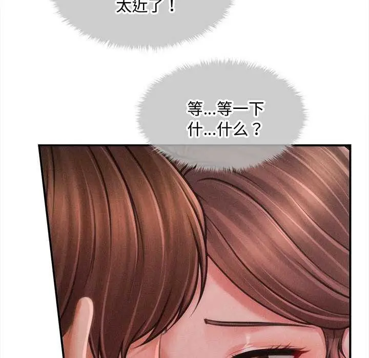 漫画《会长家的小儿子》第36话第26张图