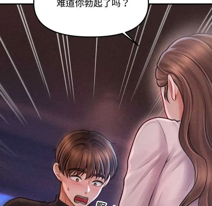 漫画《会长家的小儿子》第36话第31张图