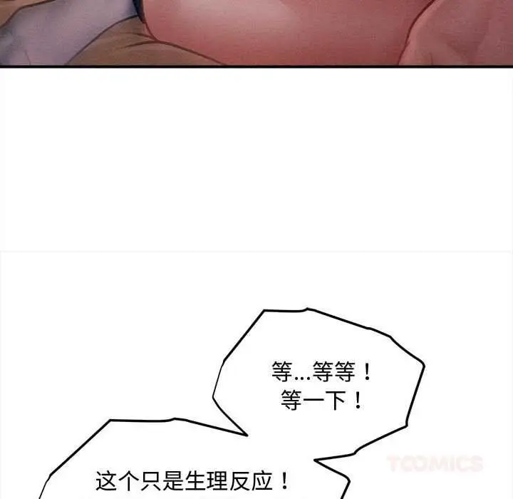 漫画《会长家的小儿子》第36话第33张图