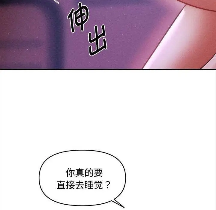 漫画《会长家的小儿子》第36话第50张图