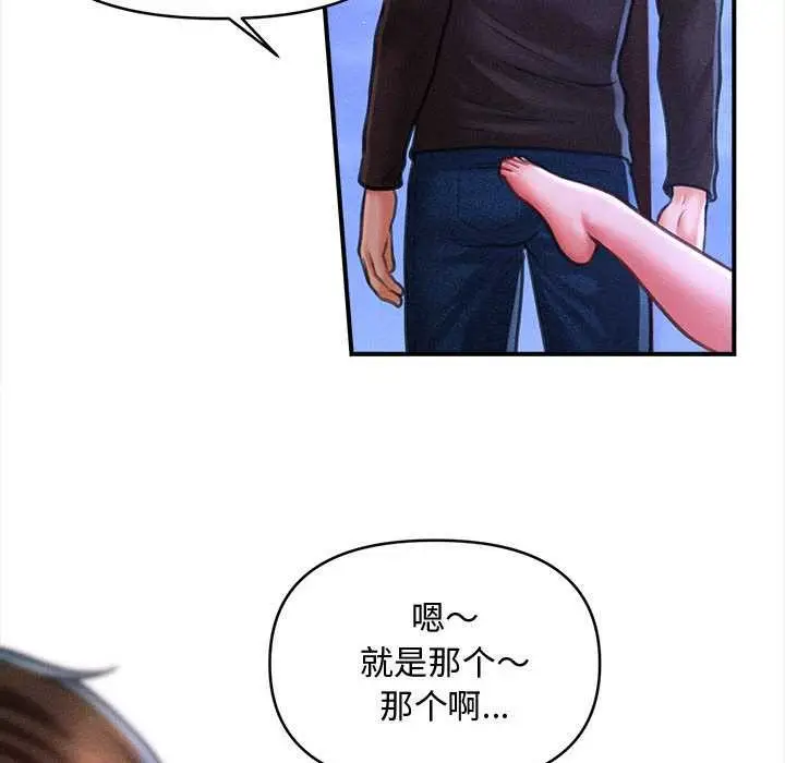 漫画《会长家的小儿子》第36话第53张图