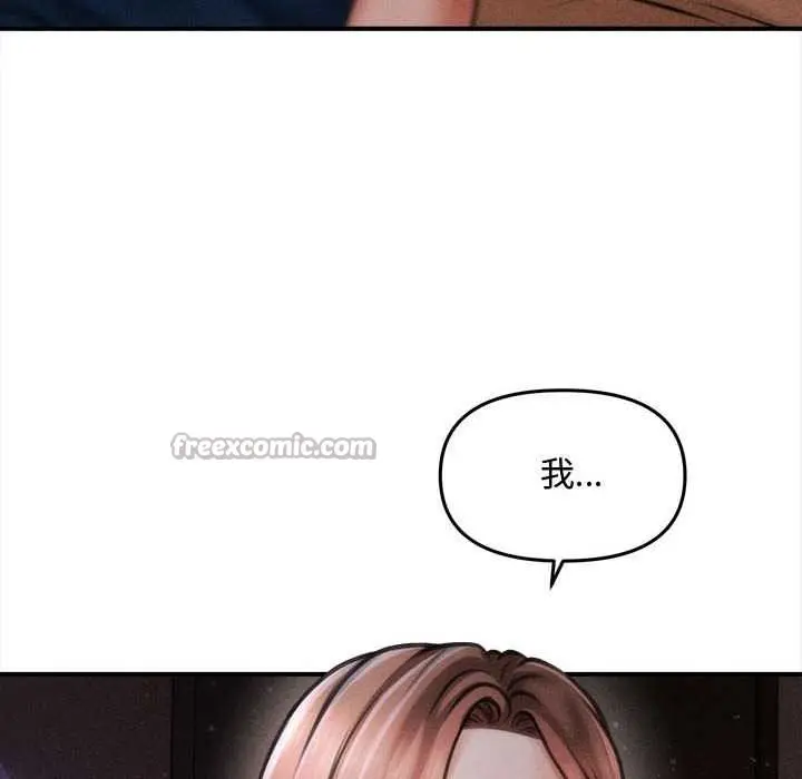 漫画《会长家的小儿子》第36话第56张图