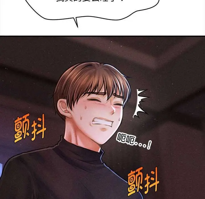 漫画《会长家的小儿子》第36话第72张图