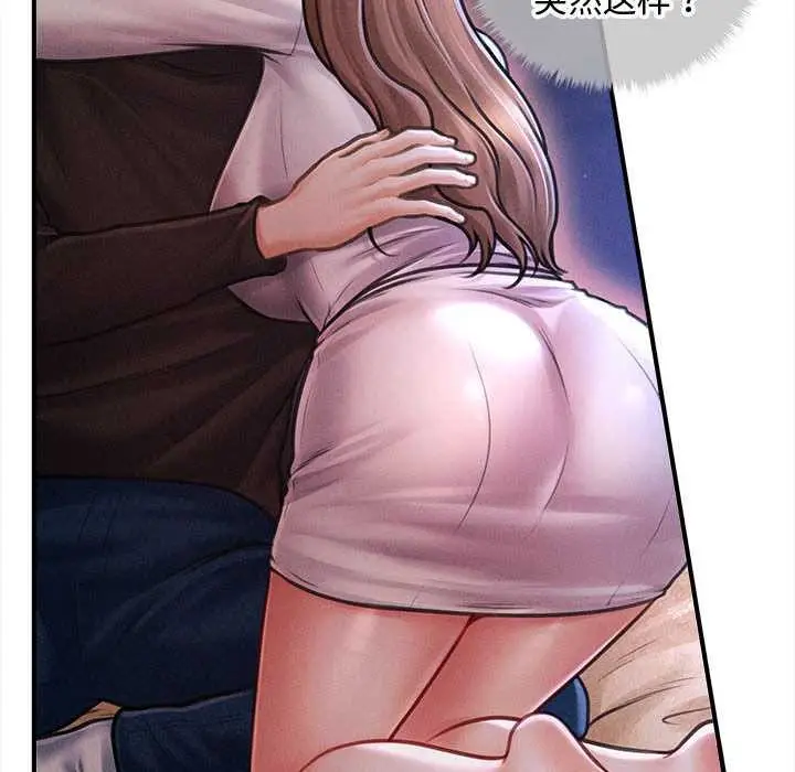 漫画《会长家的小儿子》第36话第8张图
