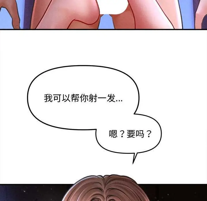 漫画《会长家的小儿子》第36话第80张图