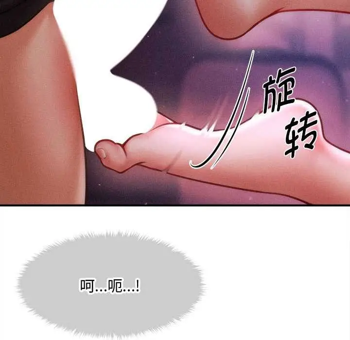 漫画《会长家的小儿子》第36话第96张图