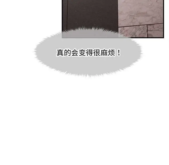 漫画《会长家的小儿子》第38话第106张图