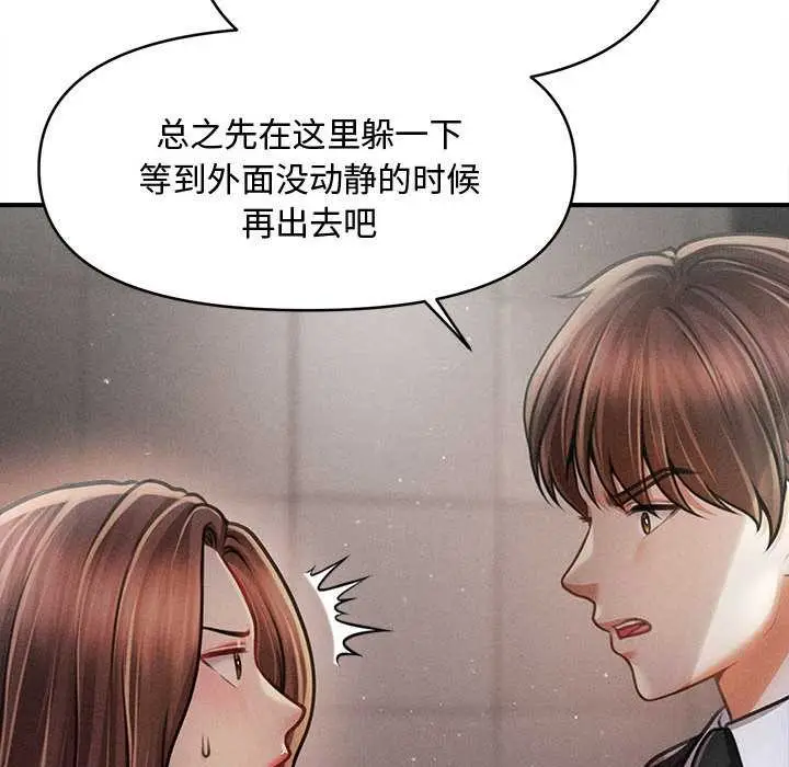 漫画《会长家的小儿子》第38话第113张图