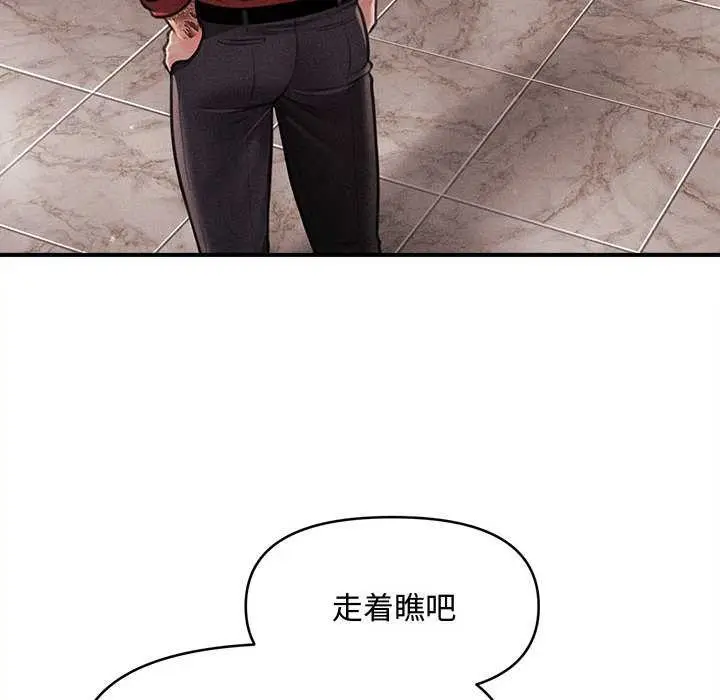 漫画《会长家的小儿子》第38话第119张图