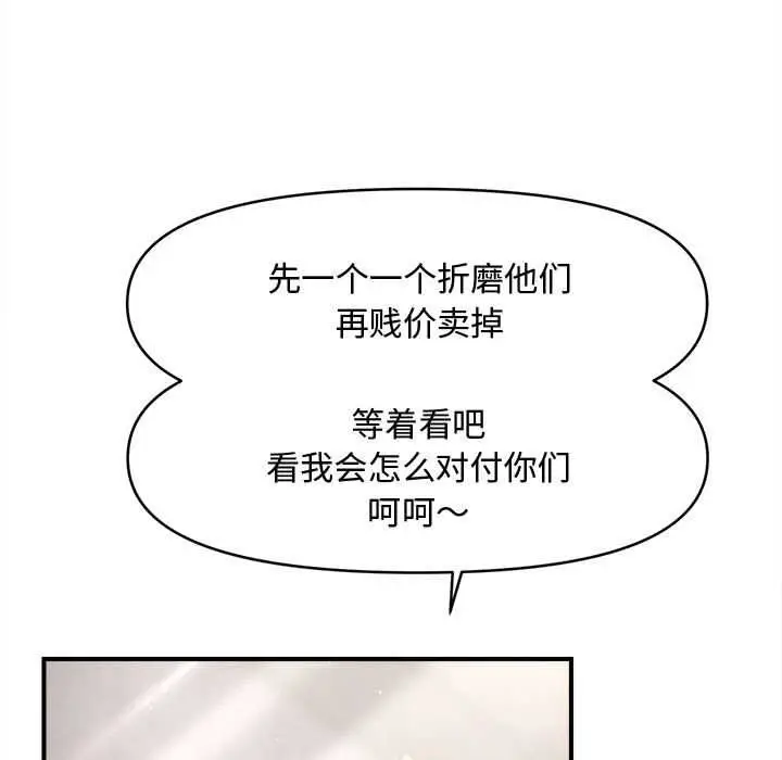 漫画《会长家的小儿子》第38话第122张图
