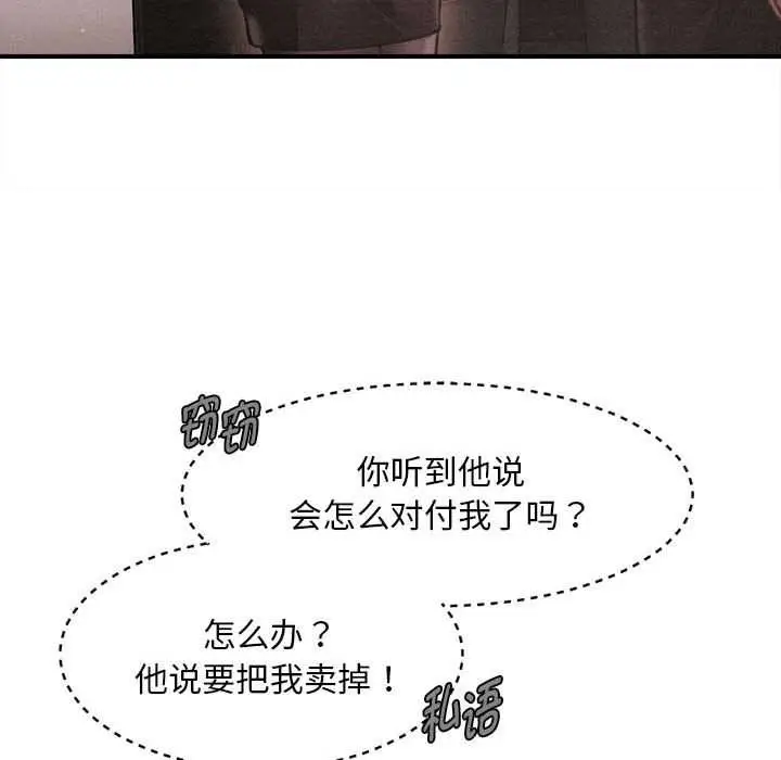 漫画《会长家的小儿子》第38话第127张图