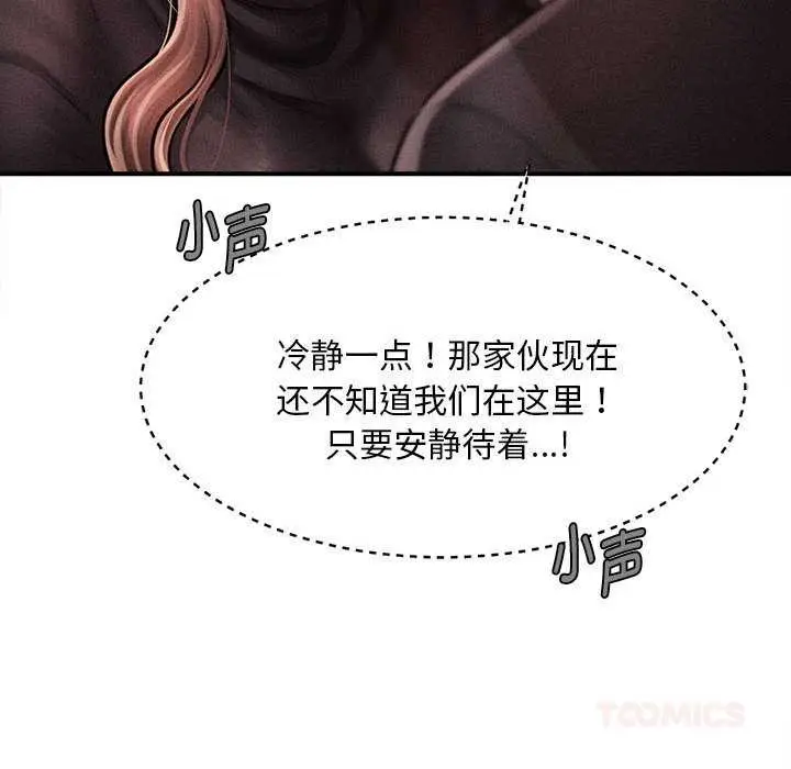 漫画《会长家的小儿子》第38话第129张图