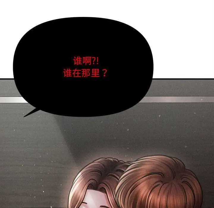 漫画《会长家的小儿子》第38话第130张图