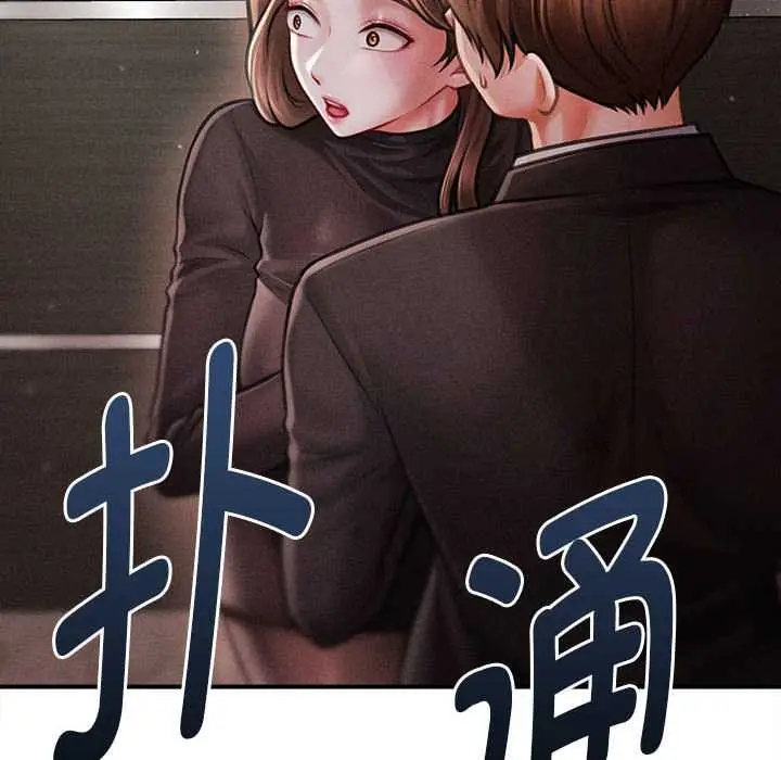 漫画《会长家的小儿子》第38话第131张图