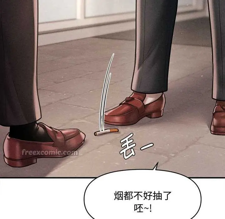 漫画《会长家的小儿子》第38话第14张图