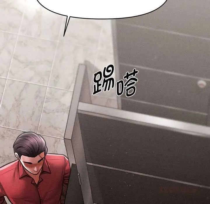 漫画《会长家的小儿子》第38话第141张图