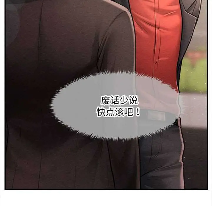 漫画《会长家的小儿子》第38话第17张图