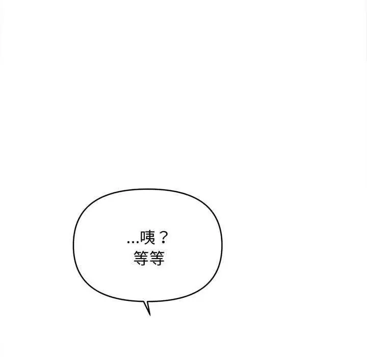 漫画《会长家的小儿子》第38话第18张图