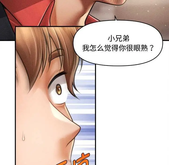 漫画《会长家的小儿子》第38话第20张图