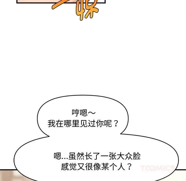 漫画《会长家的小儿子》第38话第21张图