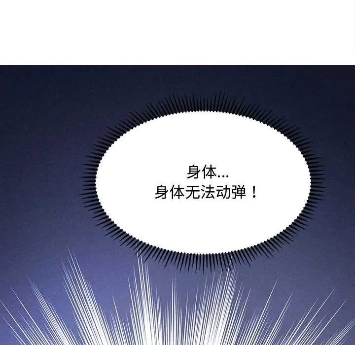 漫画《会长家的小儿子》第38话第35张图