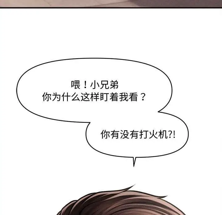 漫画《会长家的小儿子》第38话第5张图