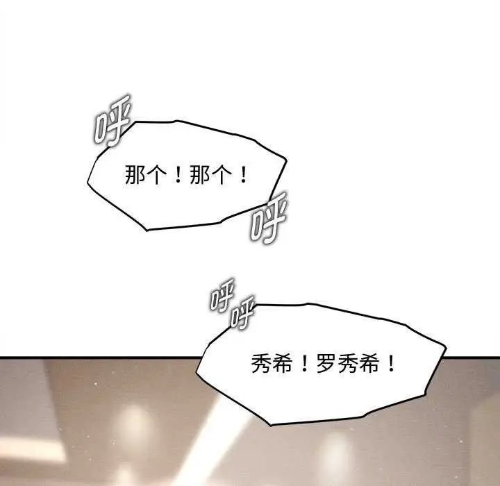 漫画《会长家的小儿子》第38话第58张图